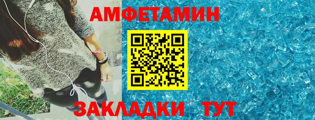 Amphetamine 97% Балашиха