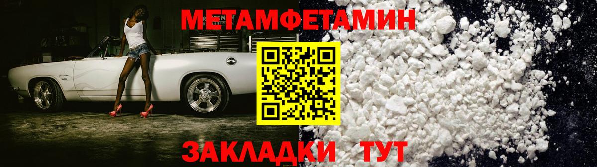 АМФЕТАМИН 97% Балашиха