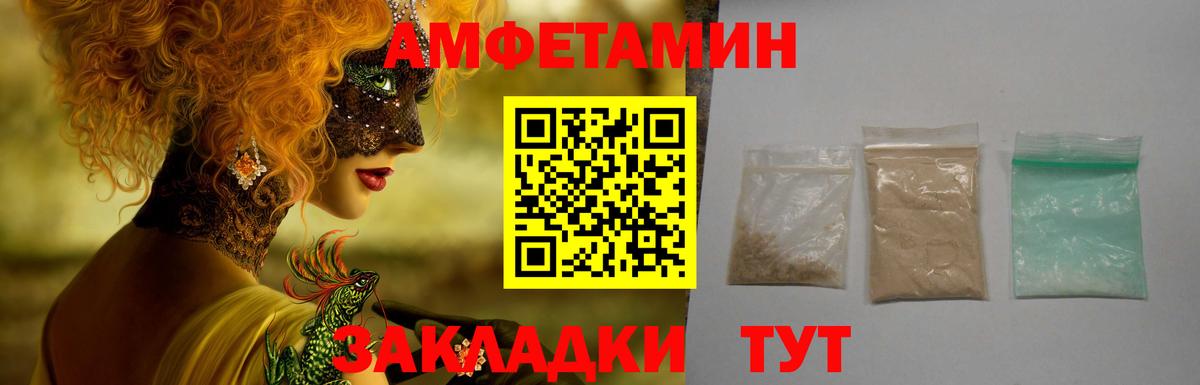 Amphetamine Premium  Балашиха 