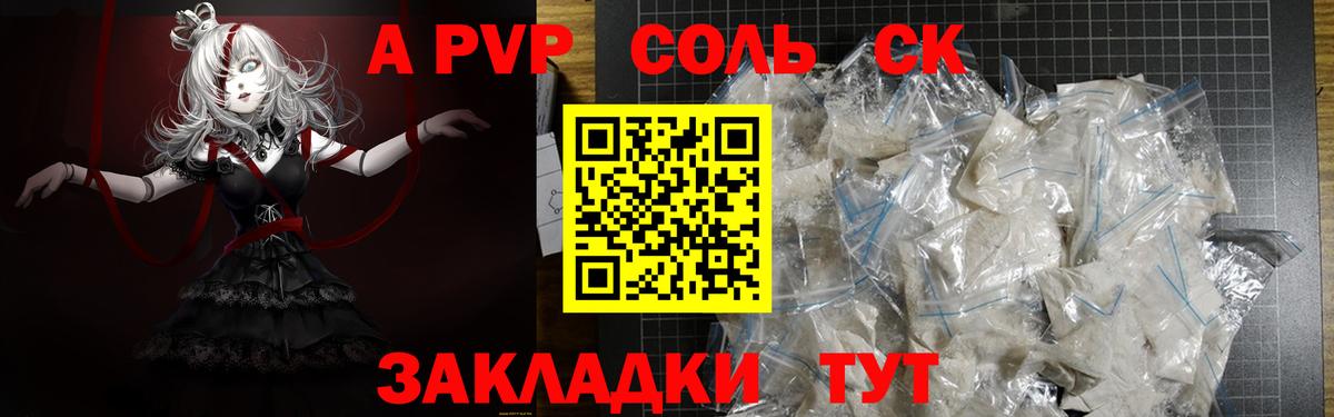 А ПВП Соль  Балашиха  Alpha PVP мука  Альфа ПВП Соль 
