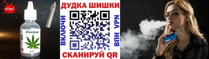 Еда ТГК марихуана  Балашиха 