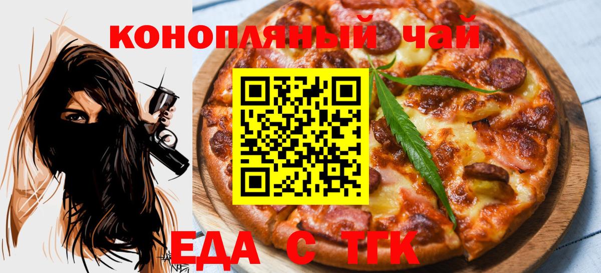 Балашиха  Печенье с ТГК марихуана  Вход с VPN 