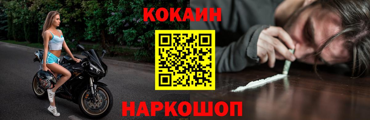 цена   COCAIN Колумбийский  Балашиха  Кокаин 98% 