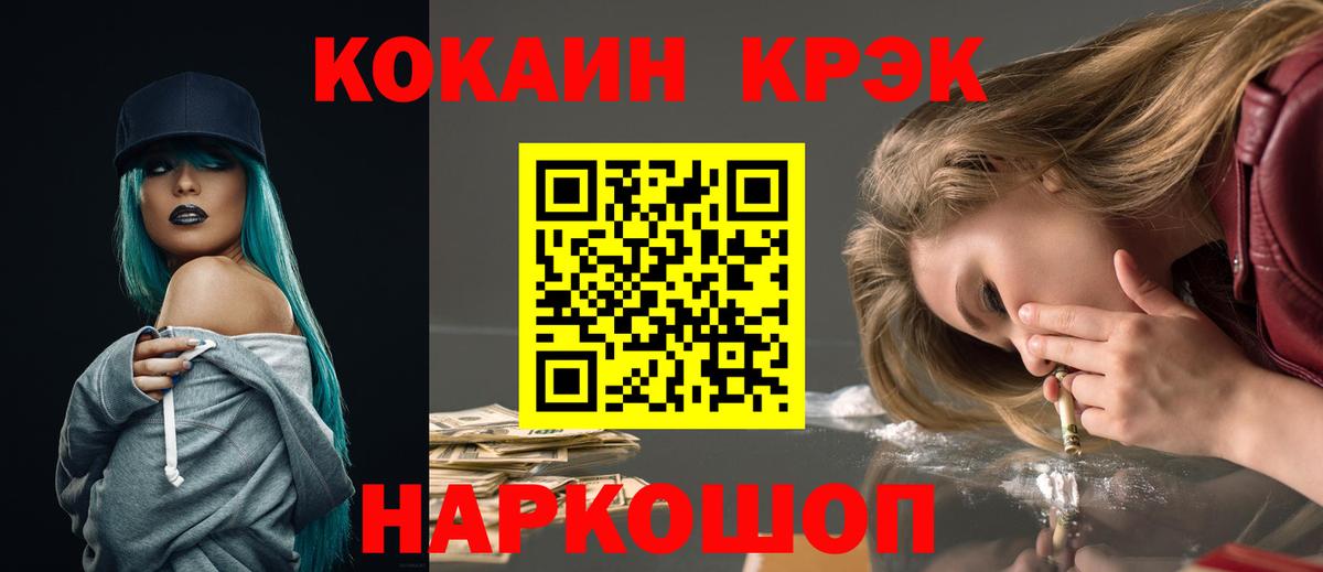 COCAIN Колумбийский  Вход с VPN  КОКАИН Колумбийский  Балашиха 