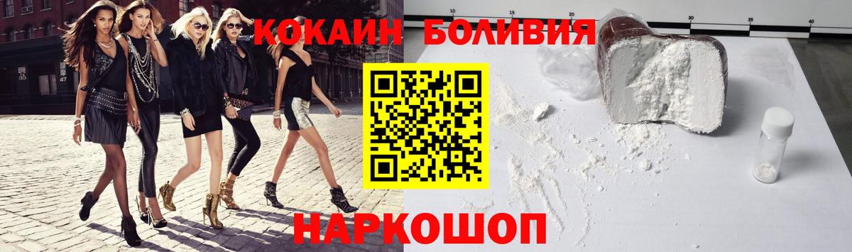 КОКАИН Эквадор Балашиха
