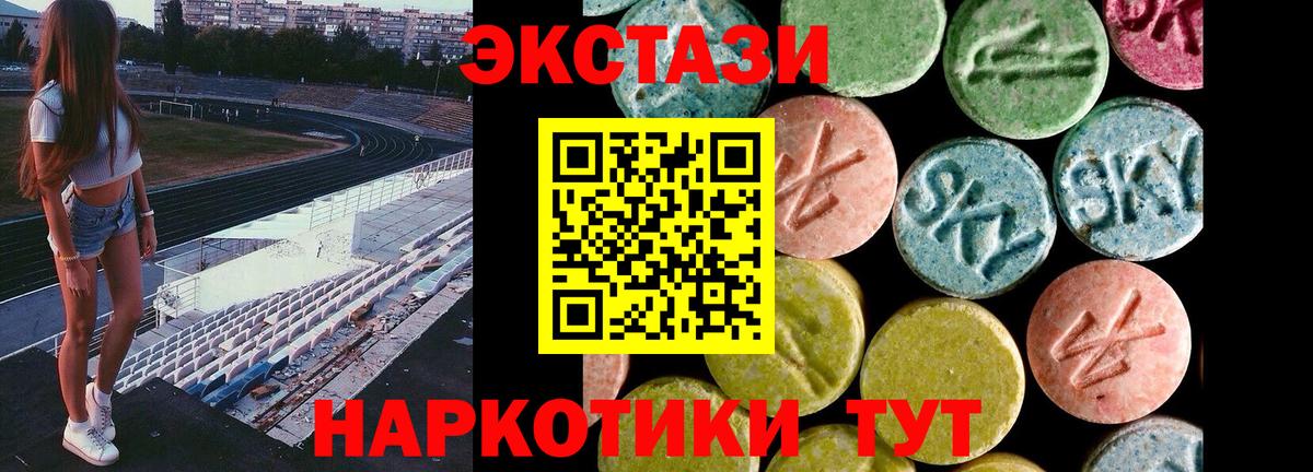 ЭКСТАЗИ 99%  Ecstasy  Вход с VPN  Балашиха  Ecstasy бентли 