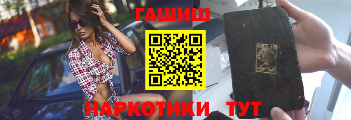 Гашиш хэш Балашиха