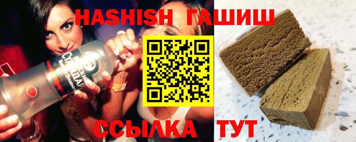 ГАШ AMNESIA HAZE  Вход с VPN  ГАШИШ Cannabis  Балашиха 