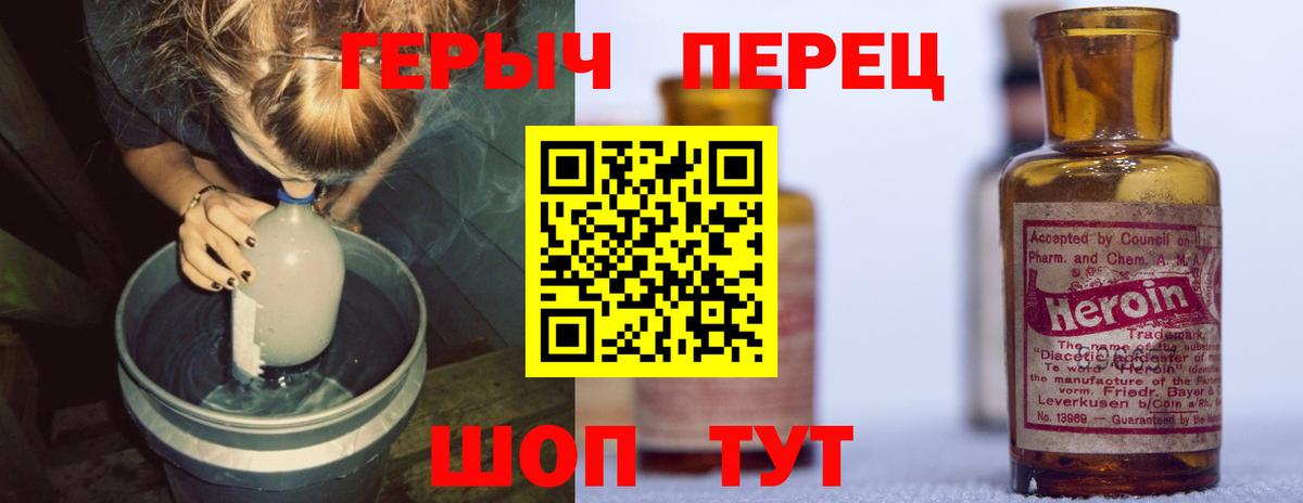 Героин гречка  Балашиха 