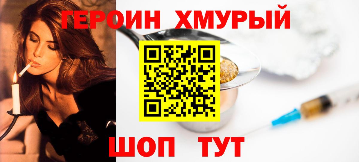 ГЕРОИН VHQ  Вход с VPN  ГЕРОИН  Балашиха 