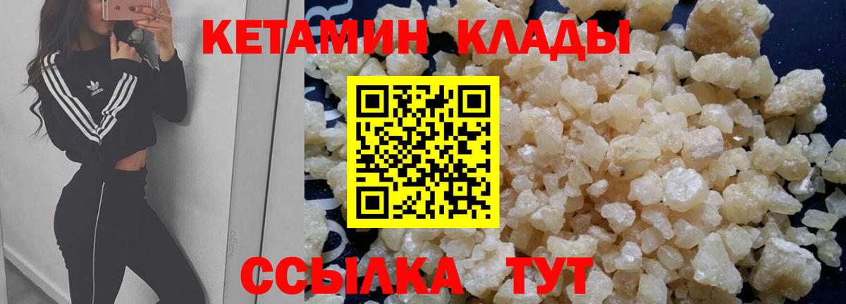 КЕТАМИН VHQ Балашиха