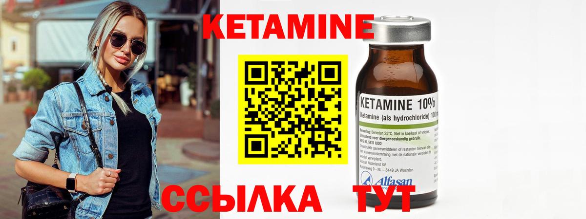 КЕТАМИН VHQ  Вход с VPN  КЕТАМИН ketamine  Балашиха 