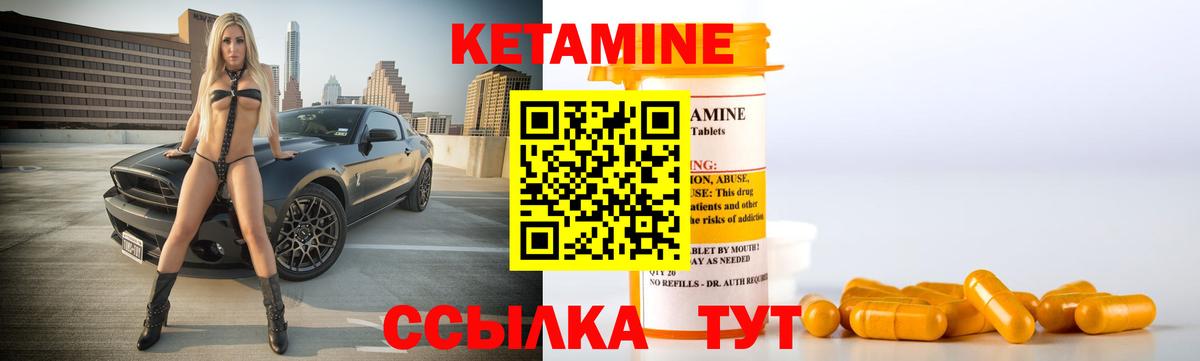 Кетамин ketamine Балашиха