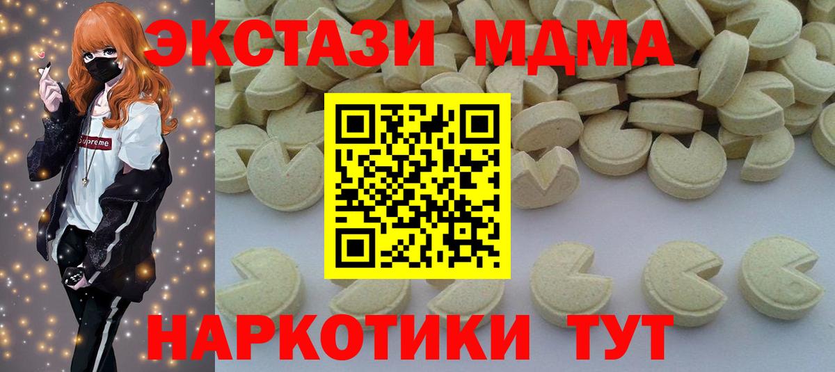 MDMA VHQ  MDMA молли  Балашиха  Вход с VPN 