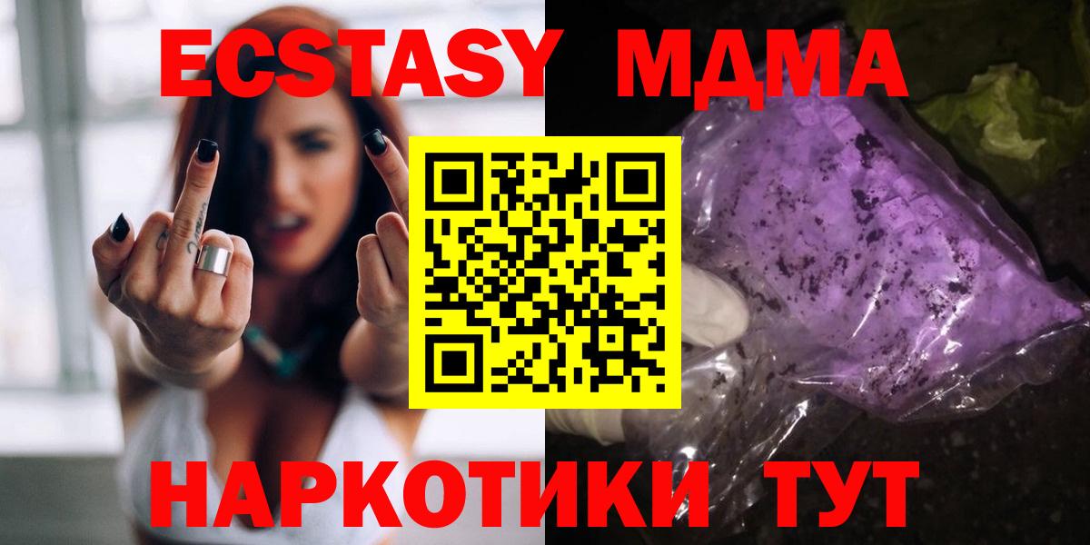 МДМА Molly Балашиха