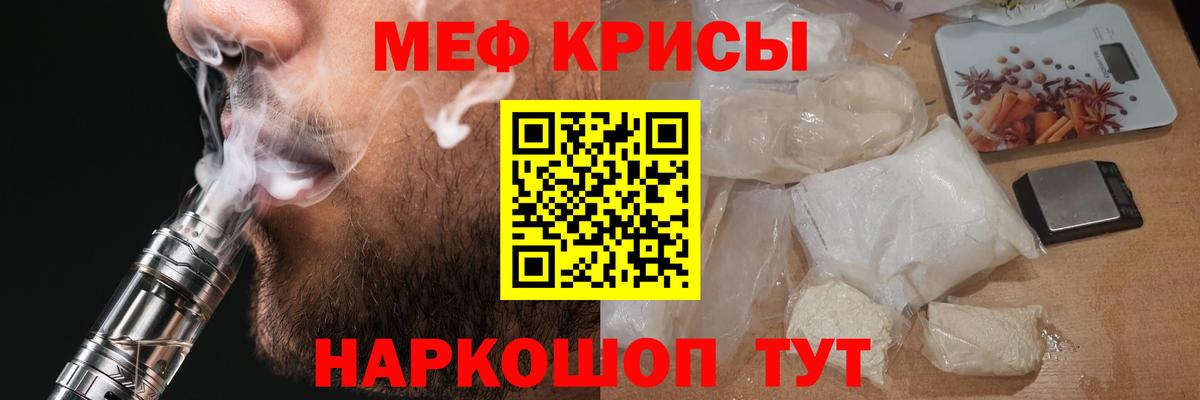 Меф  Балашиха  МЕФ кристаллы  Меф mephedrone 