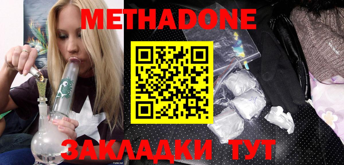 гидра вход  Балашиха  Метадон methadone 