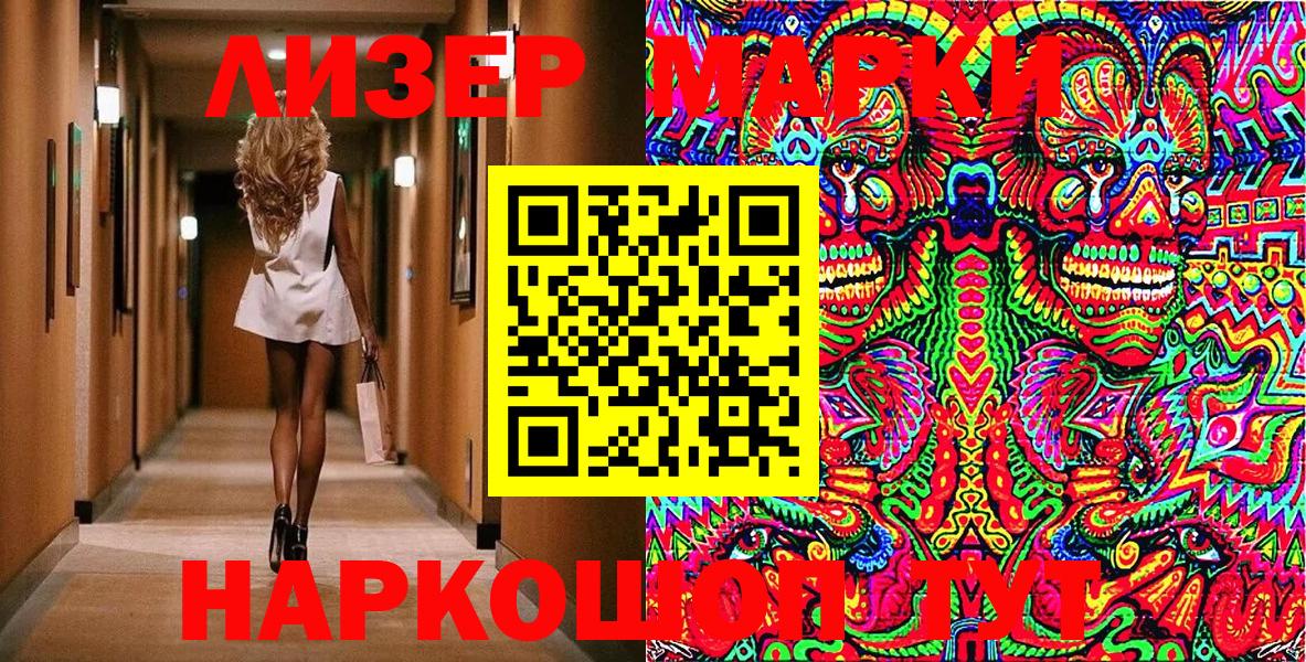 Марки NBOMe  Балашиха  Наркотические марки 1,5мг 