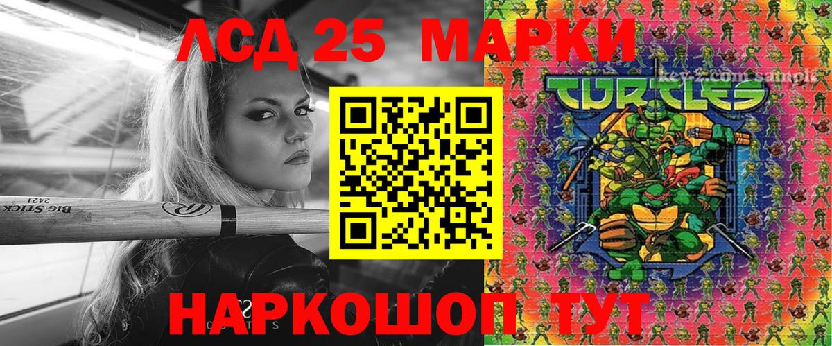 Марки 25I-NBOMe 1,5мг  Вход с VPN  Балашиха 