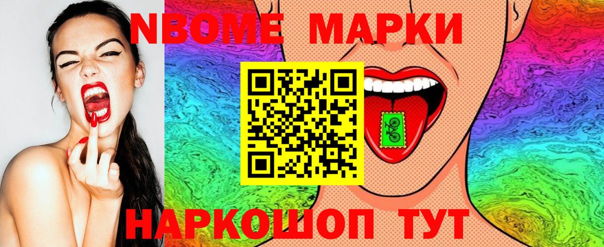 Наркотические марки 1500мкг Балашиха