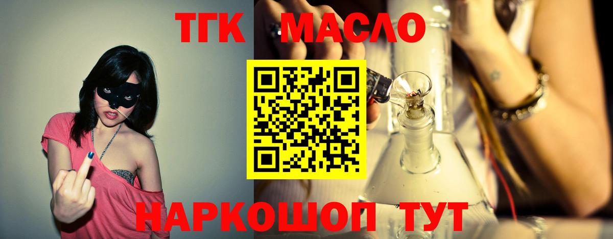 Дистиллят ТГК THC oil  Вход с VPN  Балашиха 